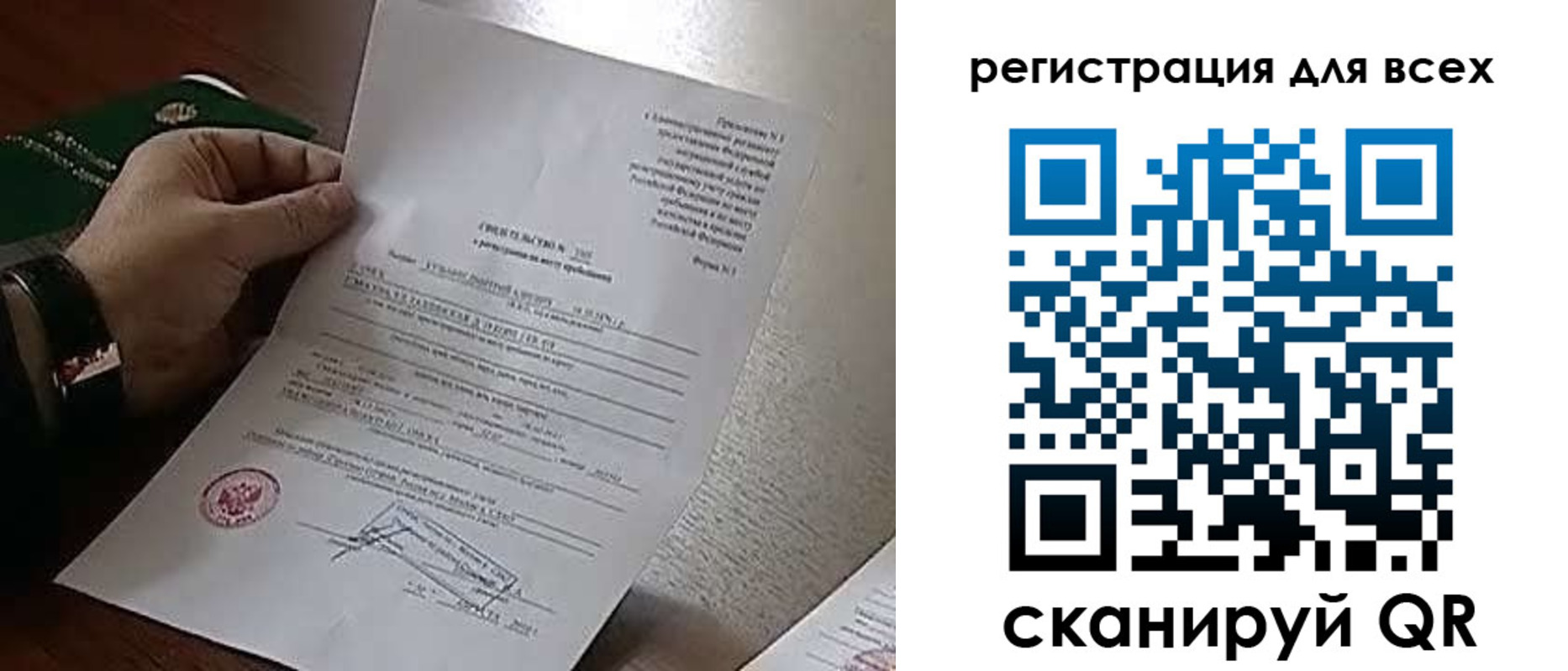 прописка для военкомата в Липецкая области