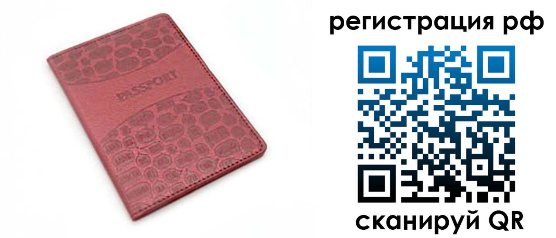 купить прописку в Липецкая области