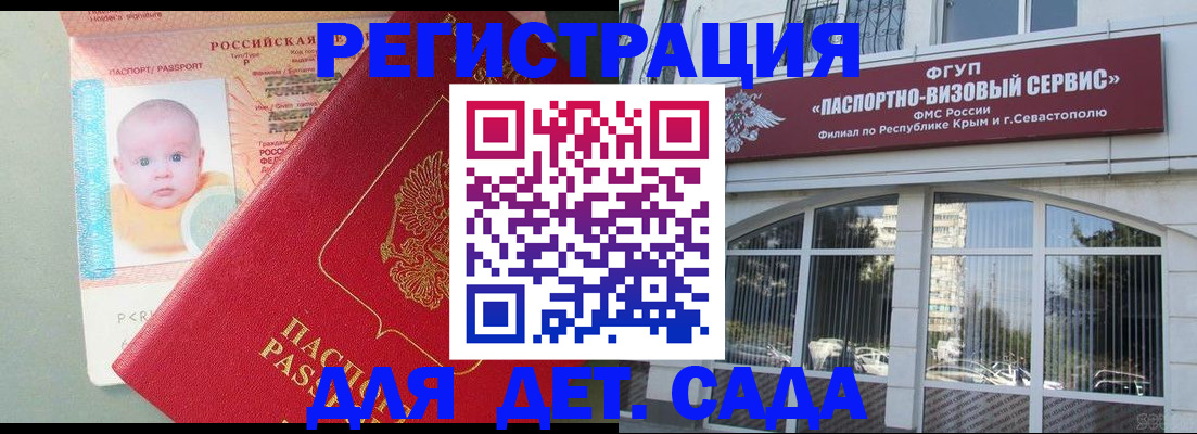 временная регистрация купить в Липецкая области