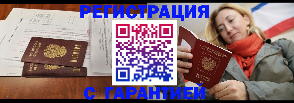 прописка законно в Липецкая области