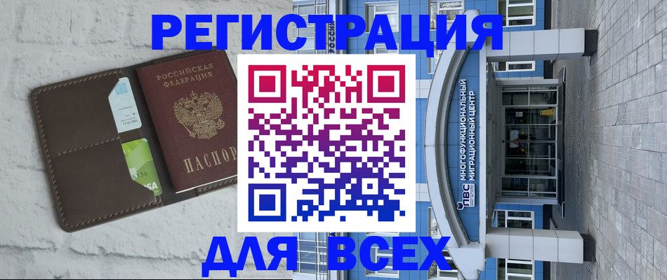 временная регистрация надежно в Липецкая области