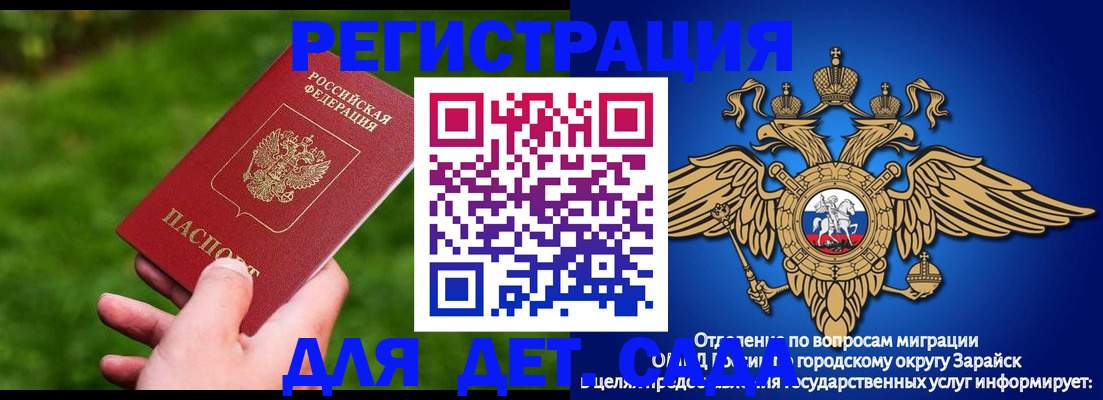 миграционный учет в Липецкая области